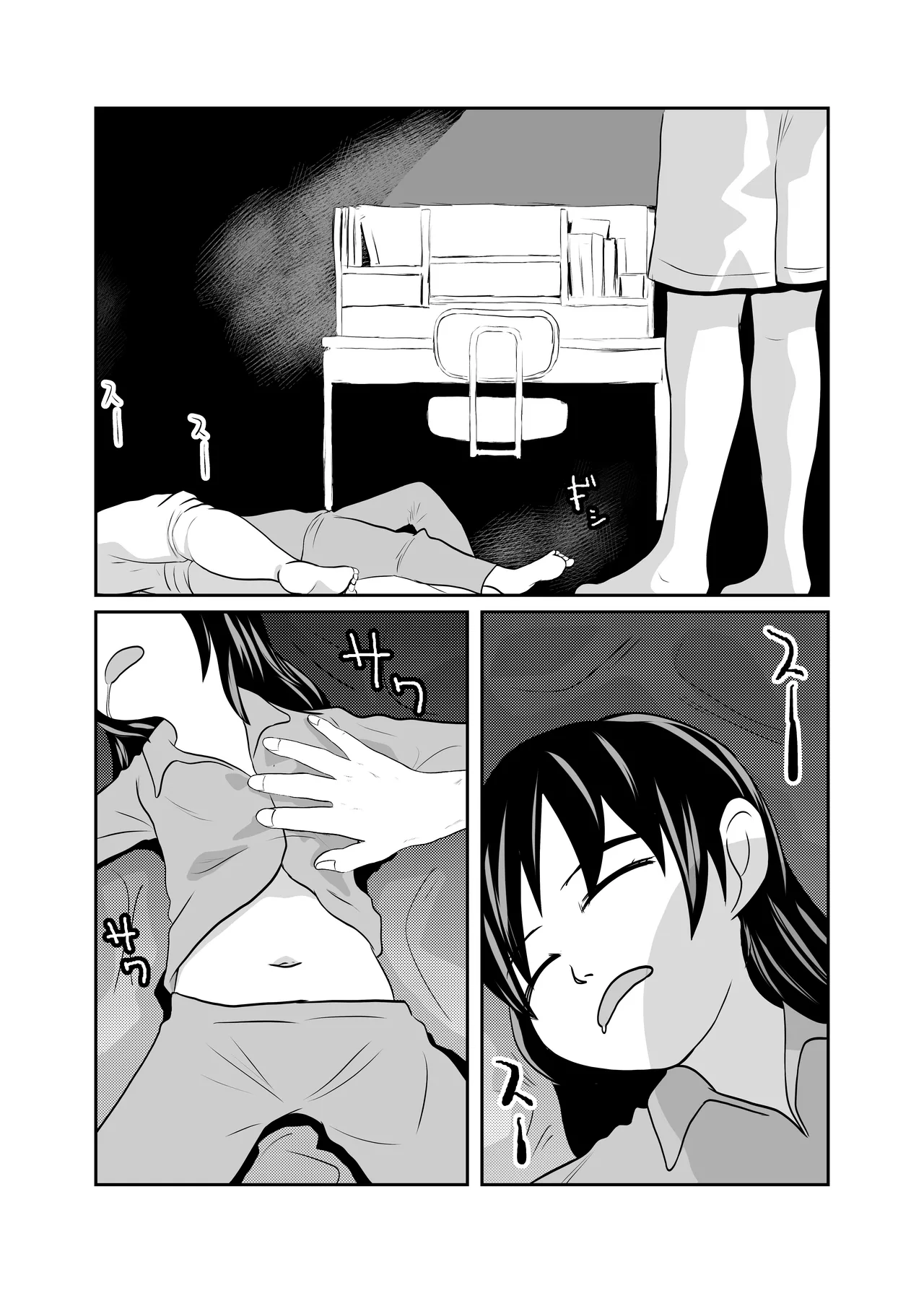 Otomarikai page 7 full