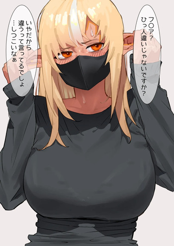 お忍びフ◯ア cover