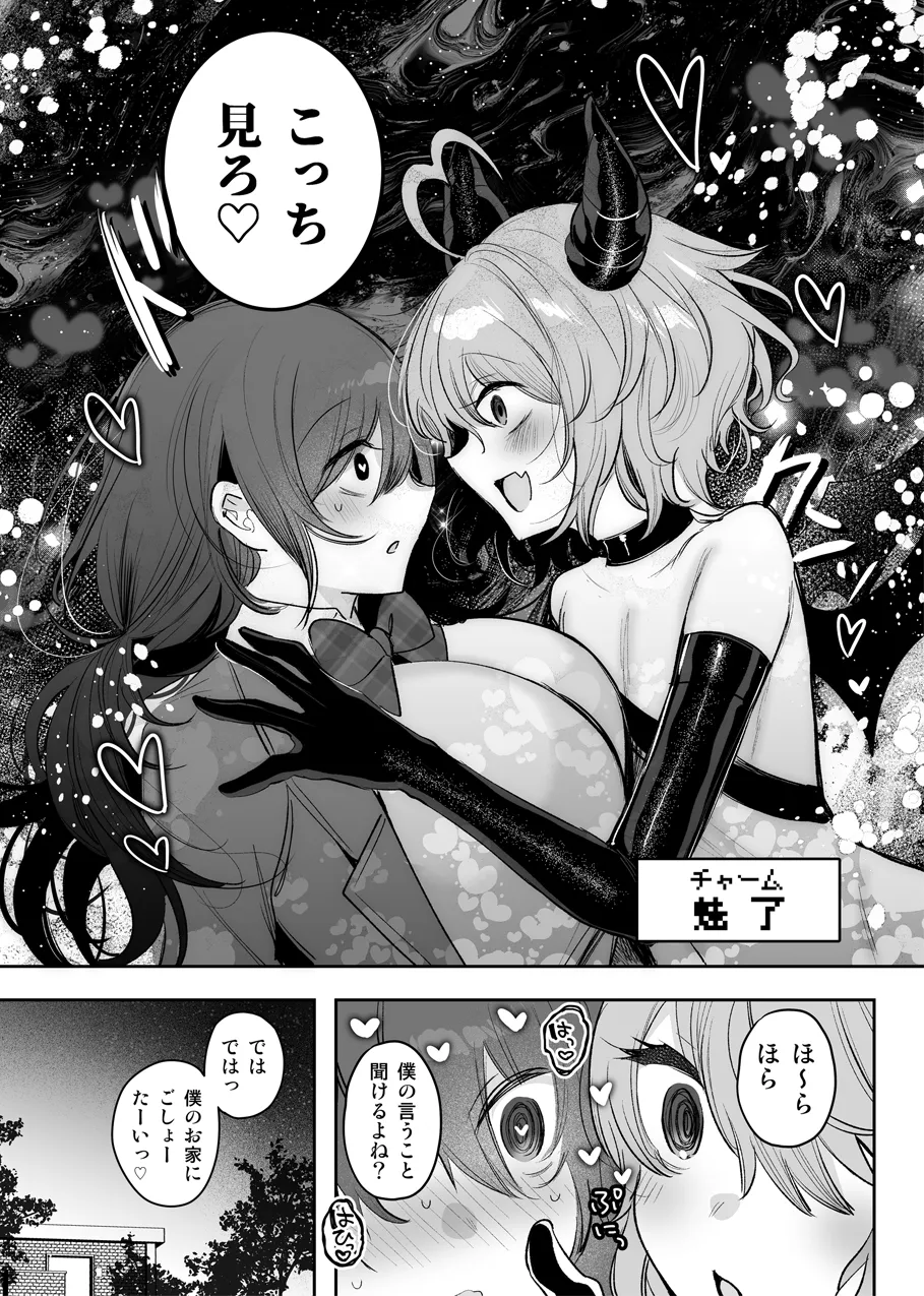 JK x Shota Incubus Saimin Ecchi Manga page 3 full