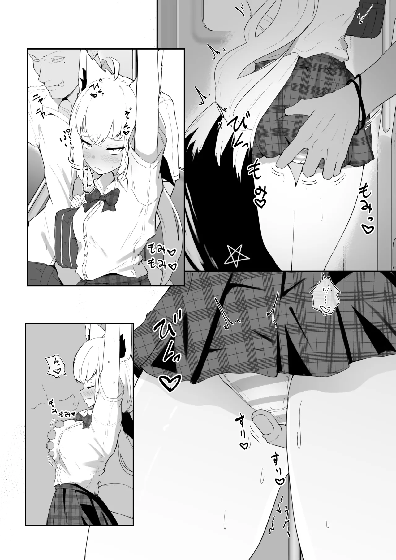 電車で痴漢されるフブキ page 5 full