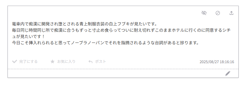 電車で痴漢されるフブキ page 9 full