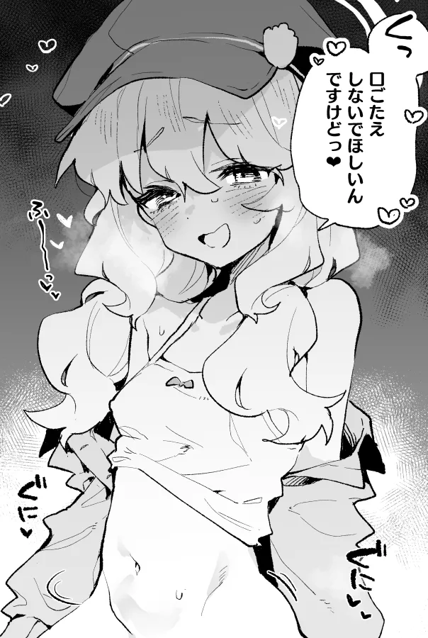 Rimu Chanchi | Uni Cream Korokke page 7 full