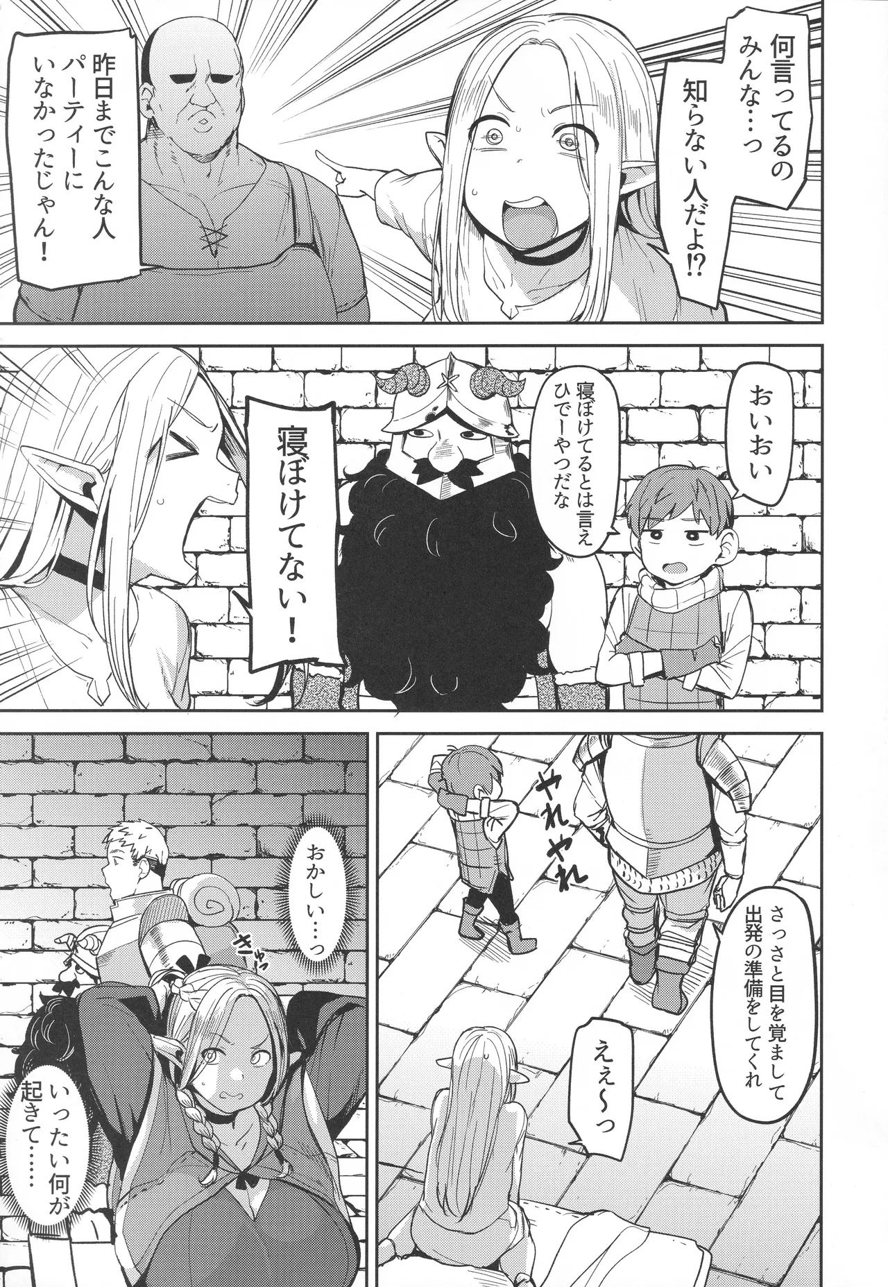 Chin Ochidon Kusa Erufu page 4 full