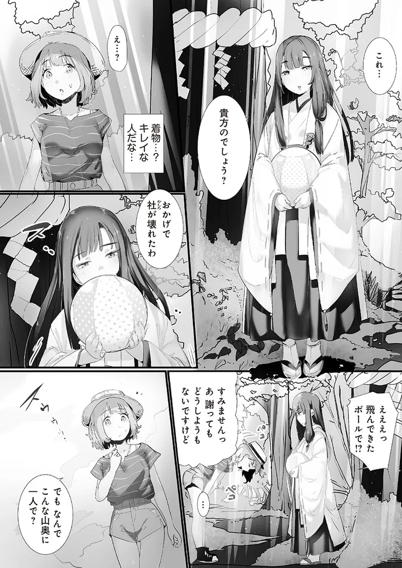 Yaoyorozu Naburi ~ Ikai de Shojo o Seri Otosarete page 6 full