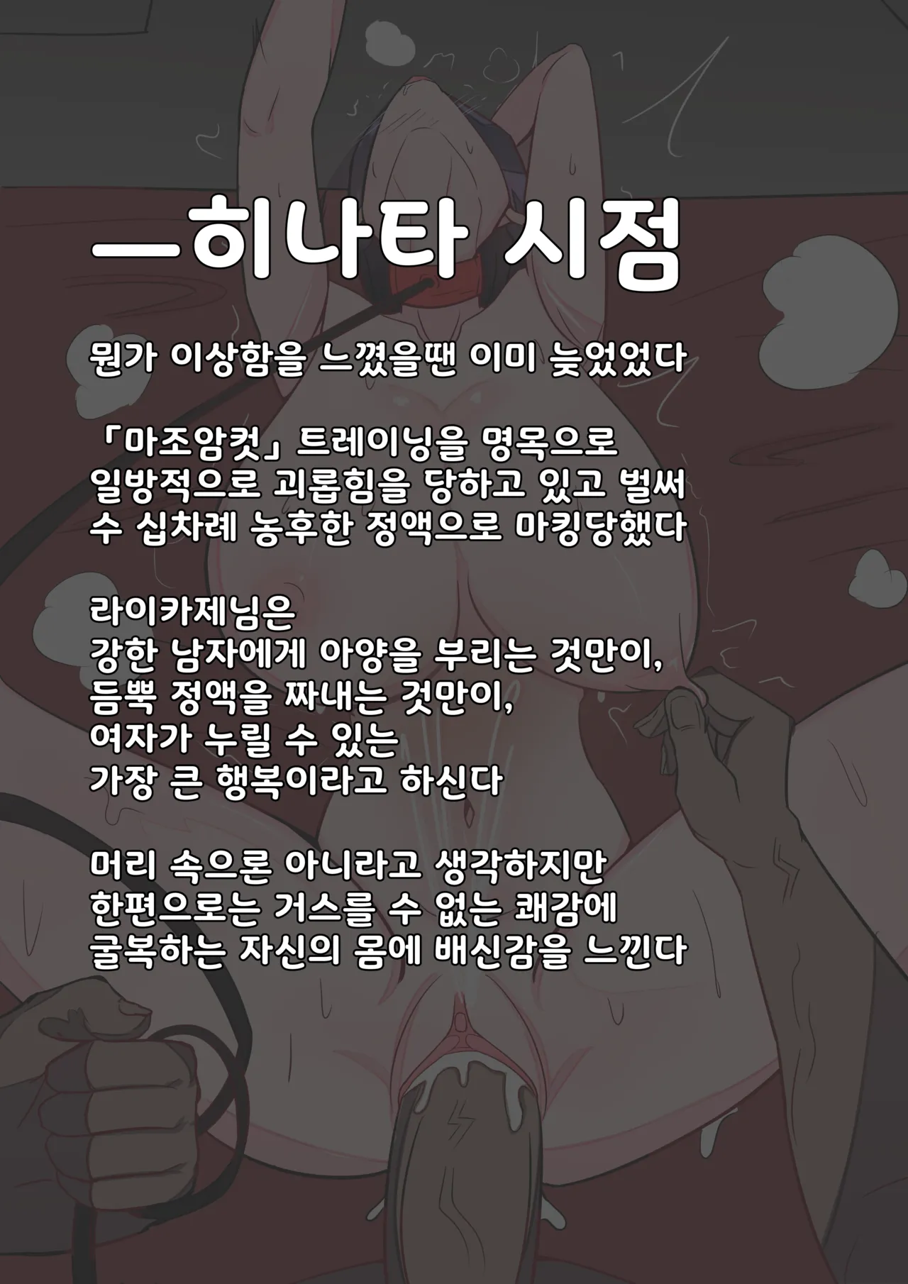 히나타 라이카게 NTR | Hinata Raikage NTR page 6 full