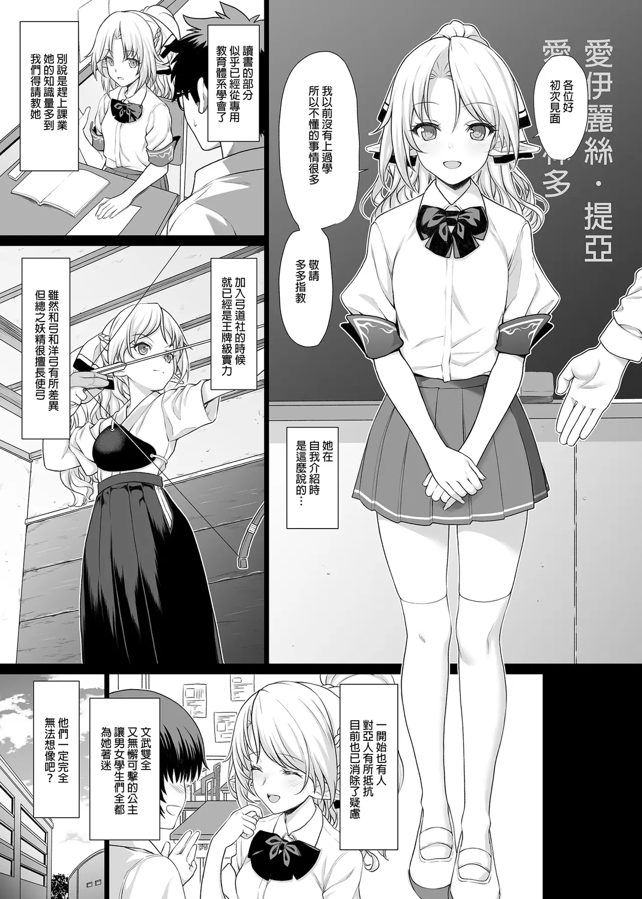 援助交配 総集編 1-3 page 7 full