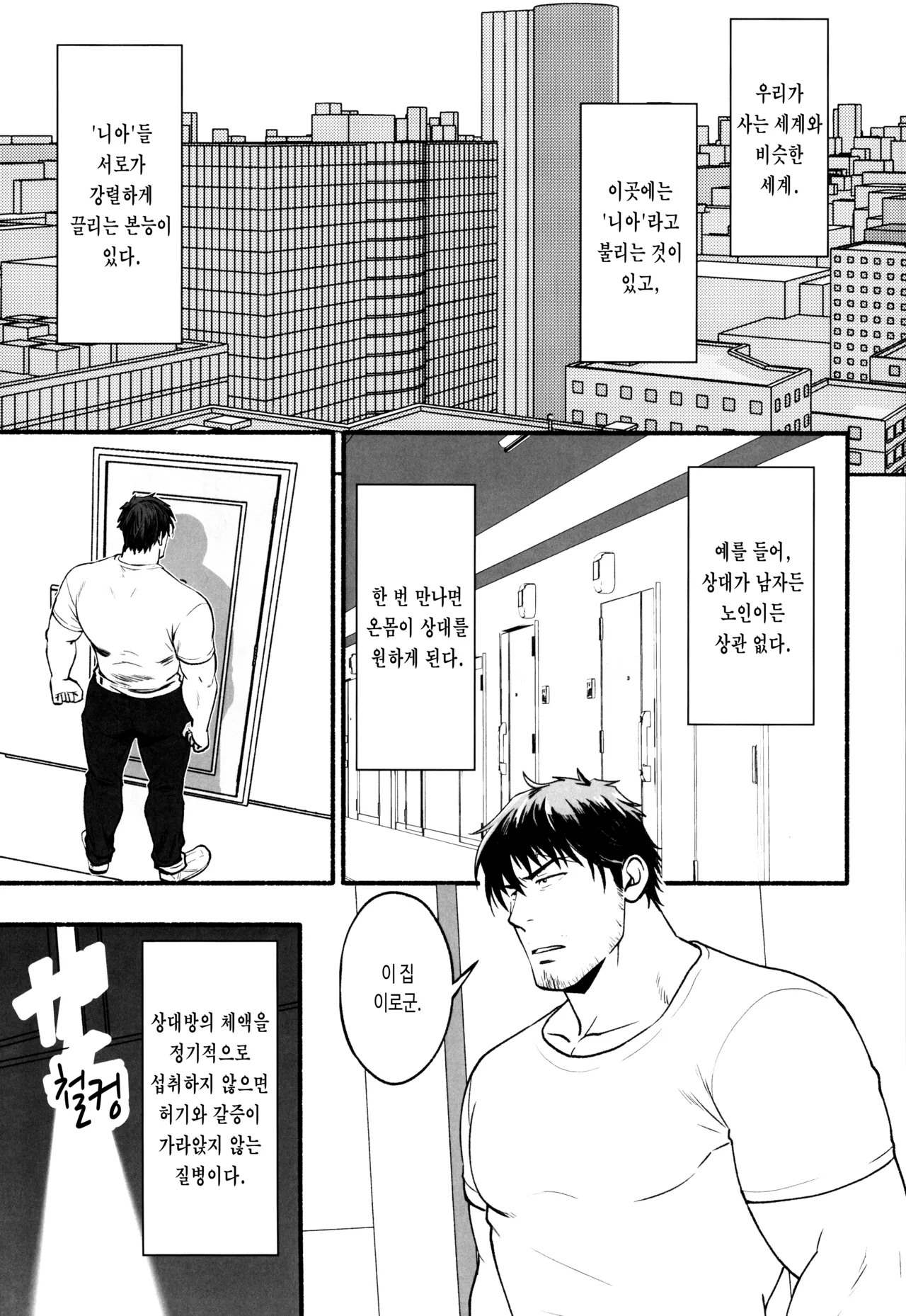 LOVESTRUCK page 4 full