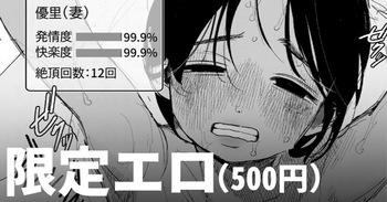 発情魔法に耐えたら五千万 cover