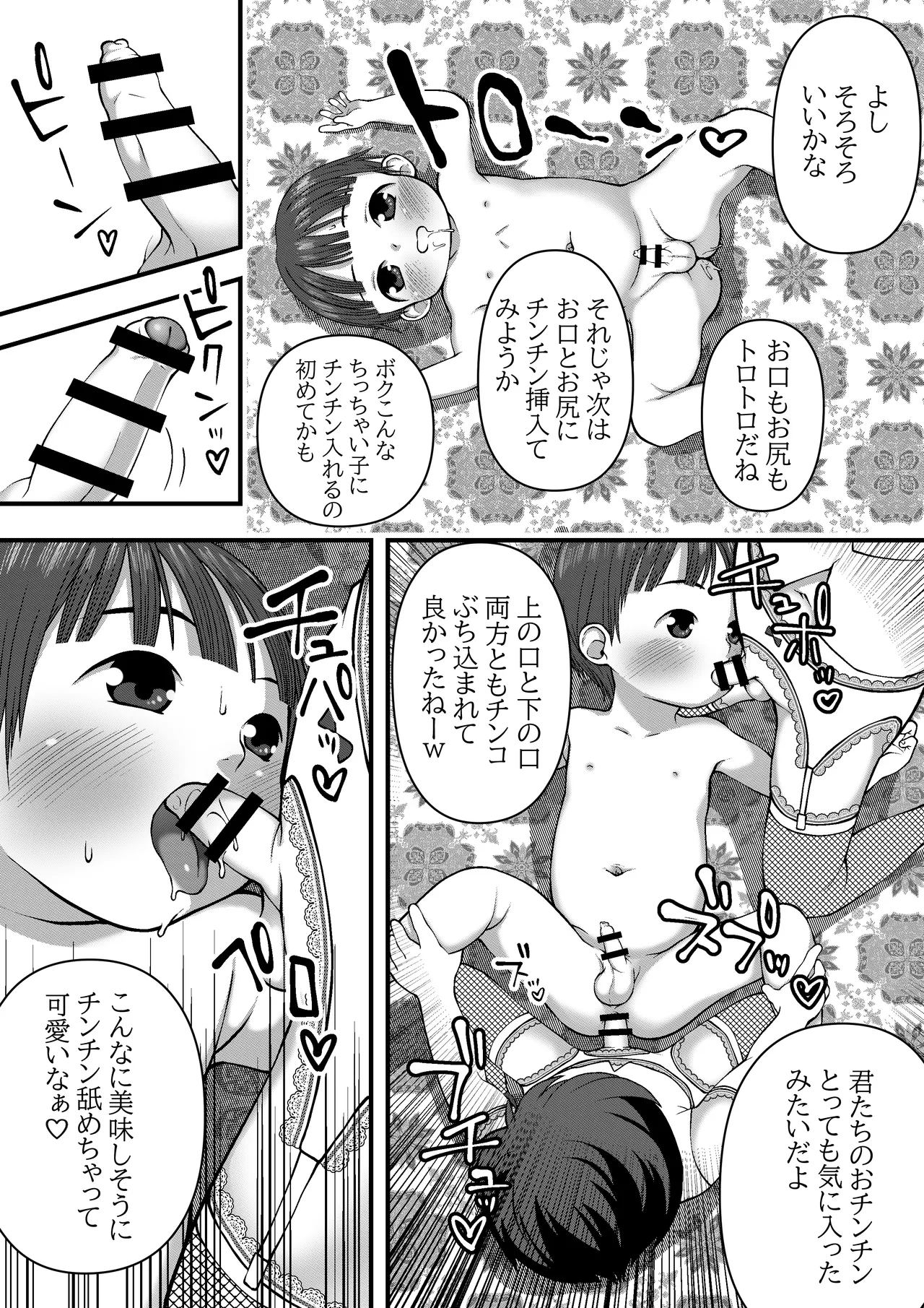 Kyoukai de Satsueikai page 3 full