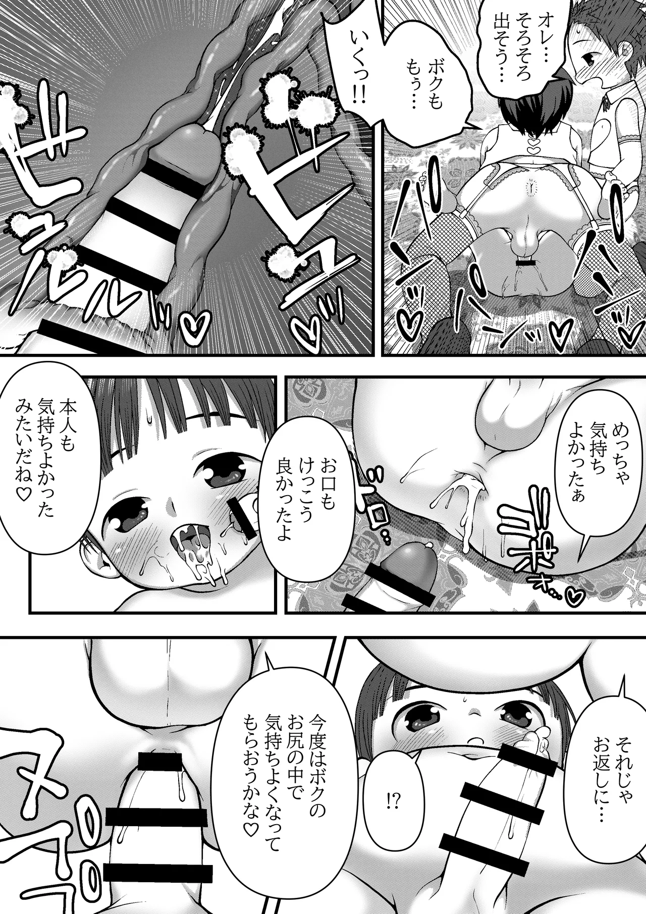 Kyoukai de Satsueikai page 4 full