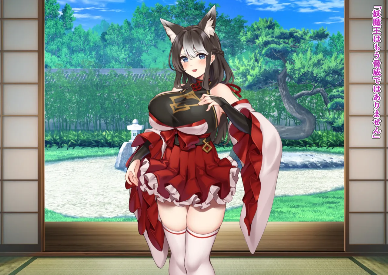 The Fall of Shrine Maiden page 4 full