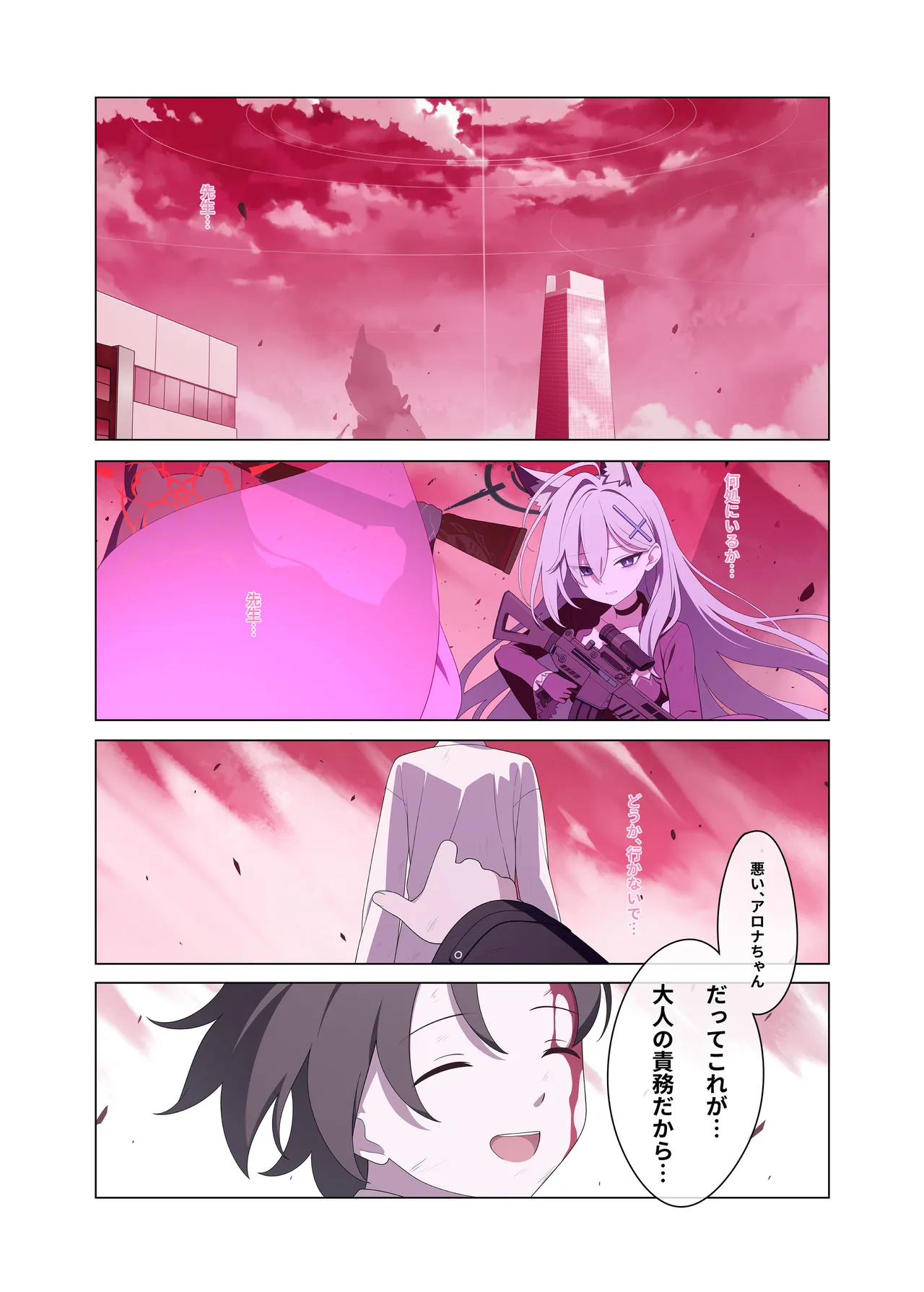 人工智能依恋成瘾 page 3 full