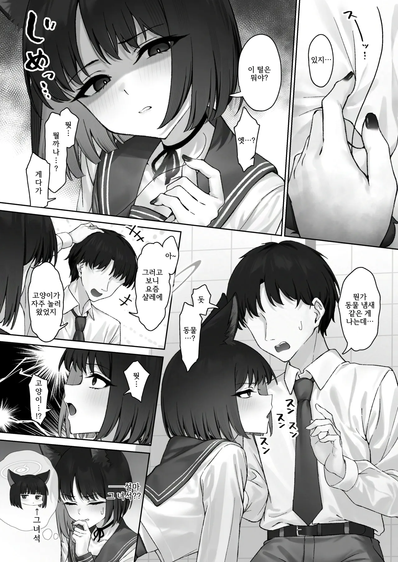 Kikyou no Uwaki Chousa | 키쿄의 외도조사 page 4 full