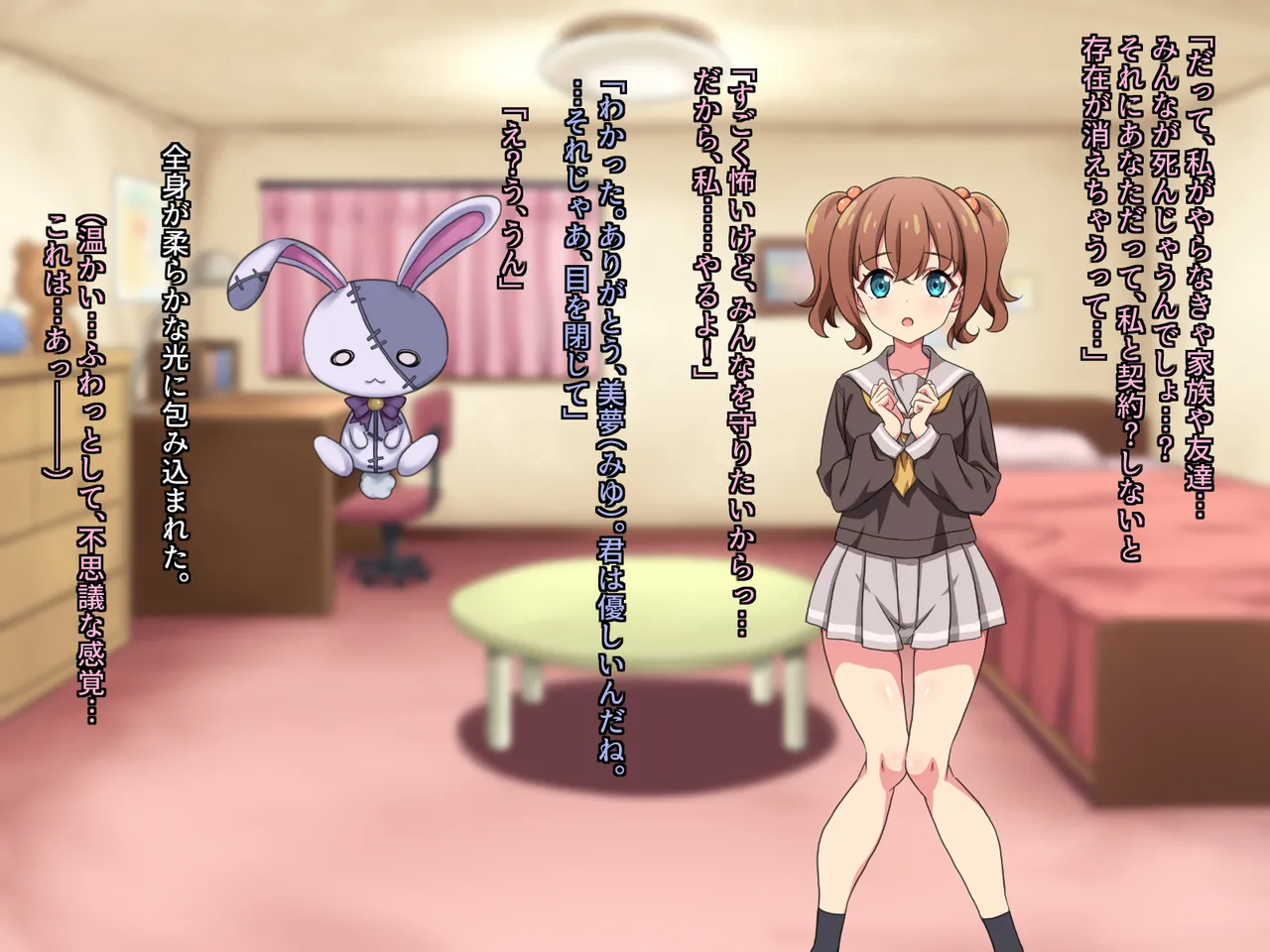 魔法少女の終わらせ方 page 4 full