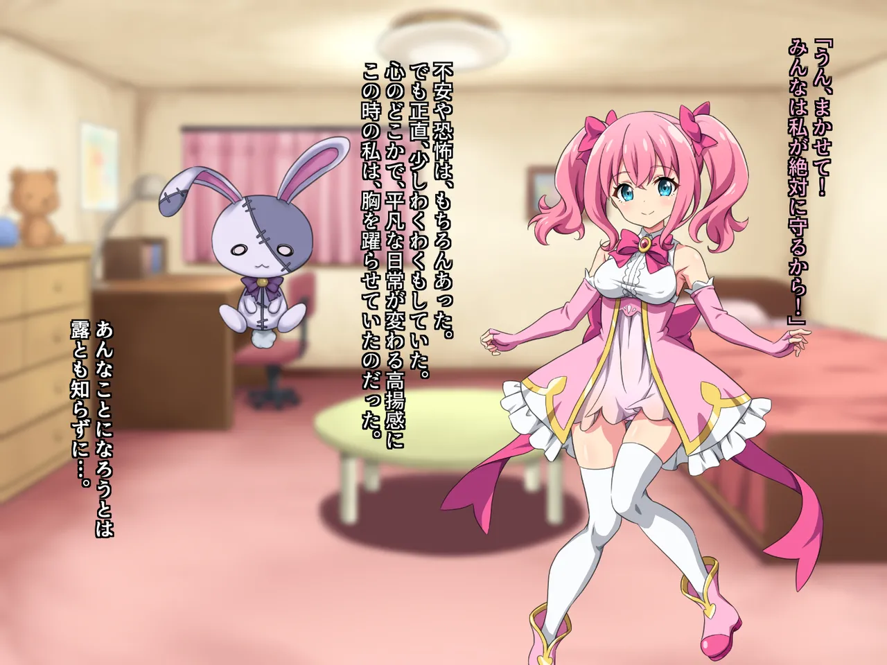 魔法少女の終わらせ方 page 6 full