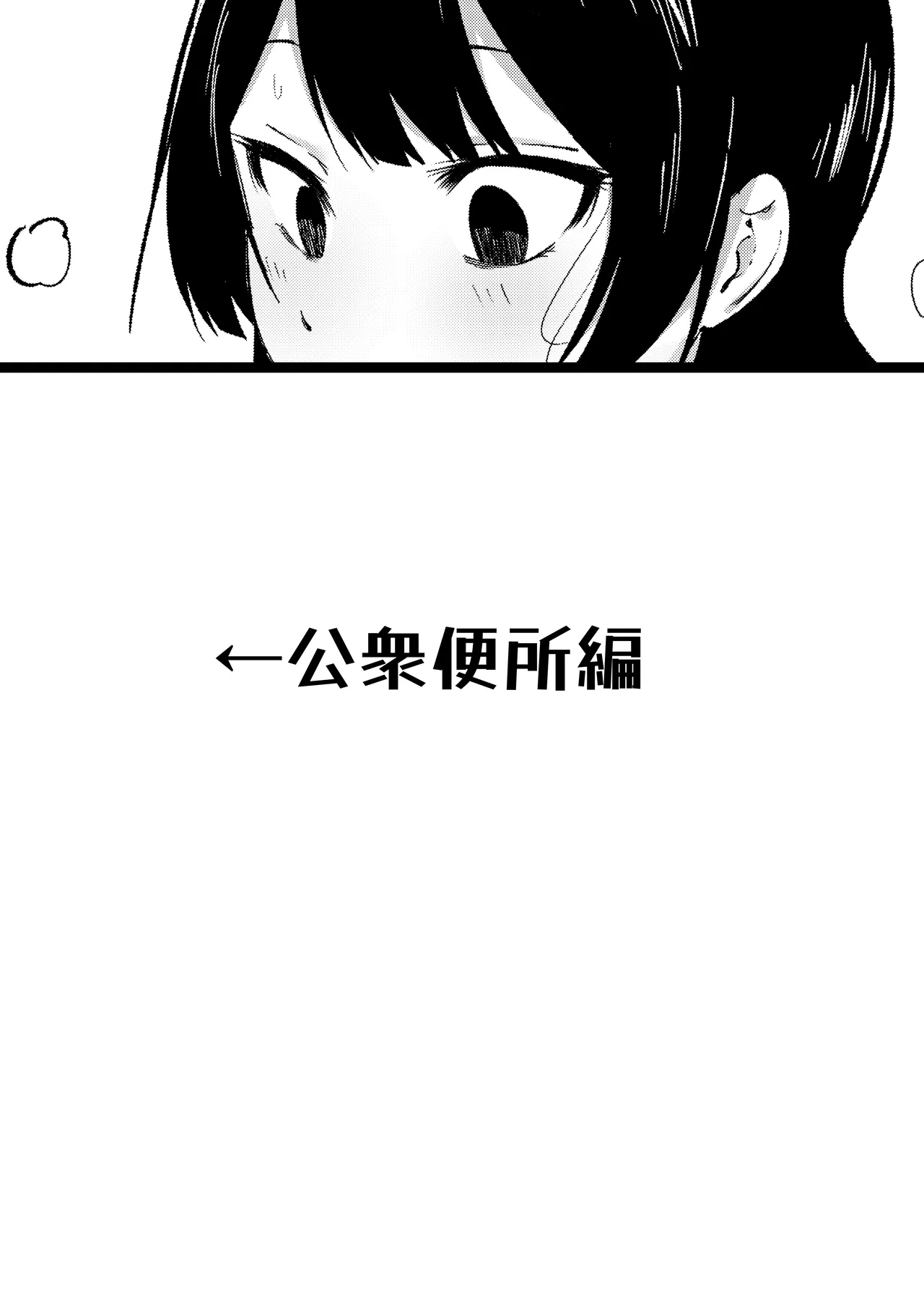 陰キャ女子犯したらセフレになった件w番外編＋おまけ集 page 3 full