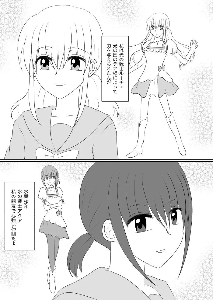 Transforming Heroine's Sexual Affairs 1 - Transforming Heroine x Enemy Executive Edition - page 7 full