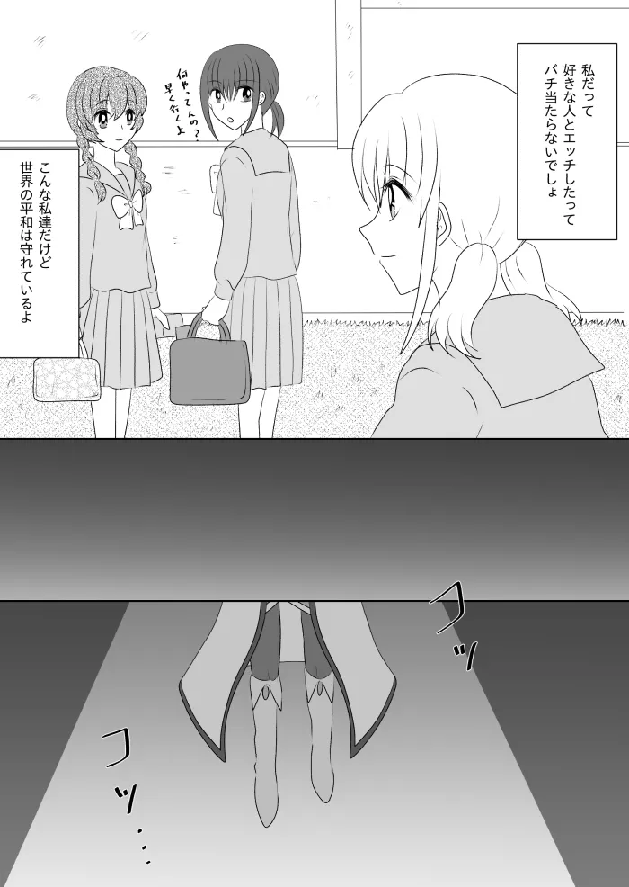 Transforming Heroine's Sexual Affairs 1 - Transforming Heroine x Enemy Executive Edition - page 9 full