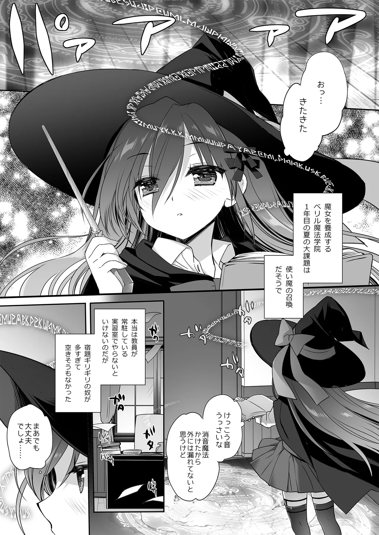 The Greatest HOMEWORK page 4 full