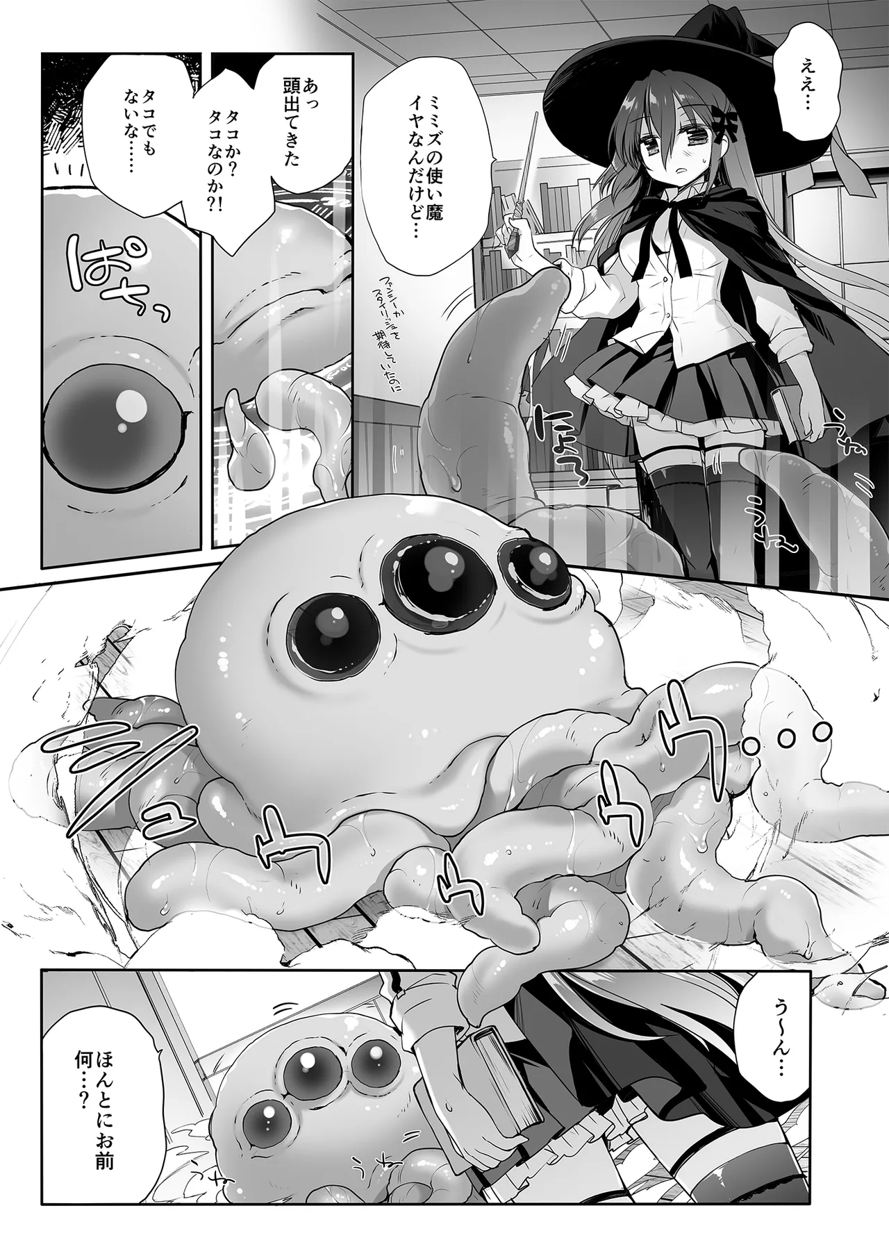 The Greatest HOMEWORK page 6 full