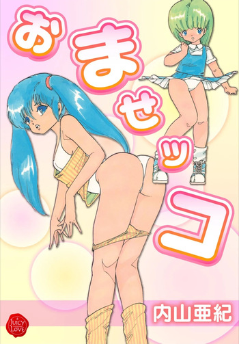 Omase-kko cover