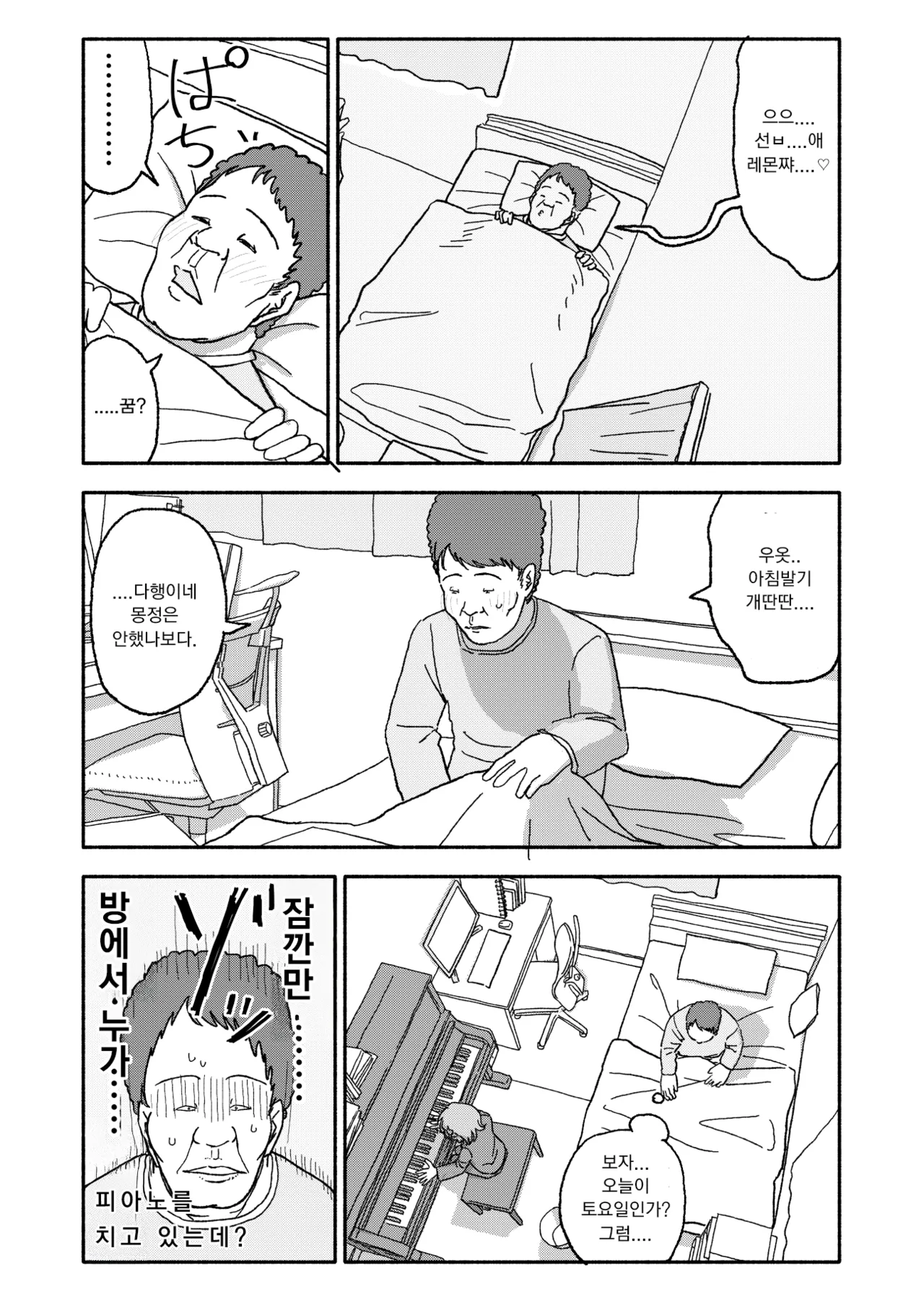 클래니 동맹 6화 page 4 full