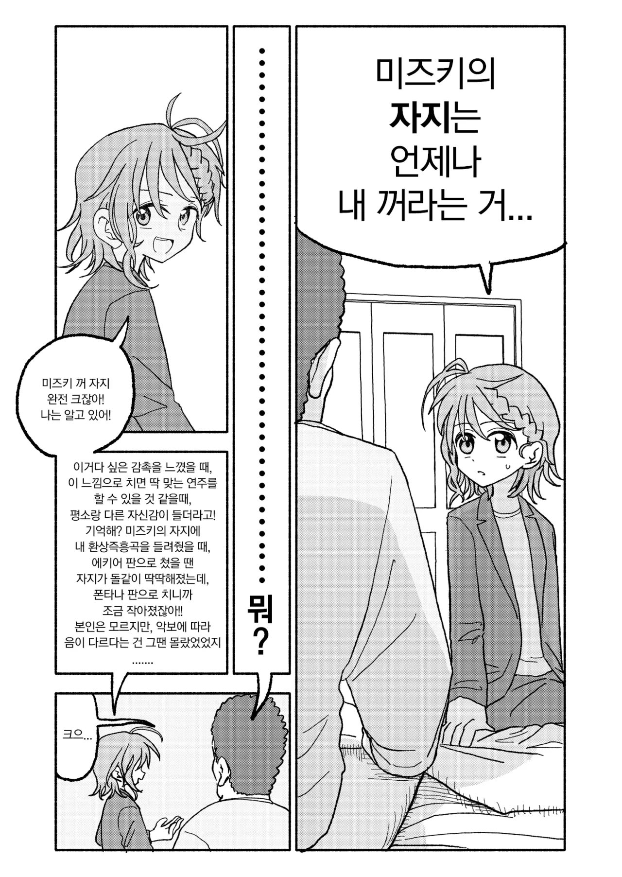 클래니 동맹 6화 page 8 full