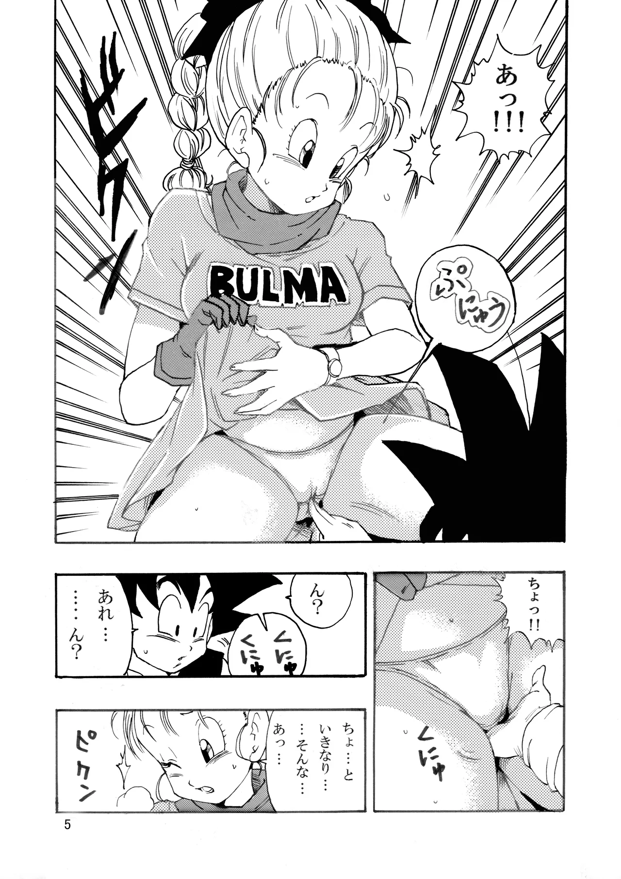 Dragon Ball Episode of Bulma 1 page 6 full