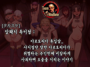 Mesuchù TokuiTen : Arutoria Sonogo_Shishi Setsudan Sareta Arutoria Ga Goshujin Sama Ni Xiesarete Oshikko Morashi Nagara Buzama Shazai Suru Hanashi cover