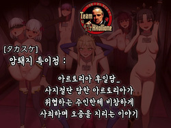 Mesuchù TokuiTen : Arutoria Sonogo_Shishi Setsudan Sareta Arutoria Ga Goshujin Sama Ni Xiesarete Oshikko Morashi Nagara Buzama Shazai Suru Hanashi