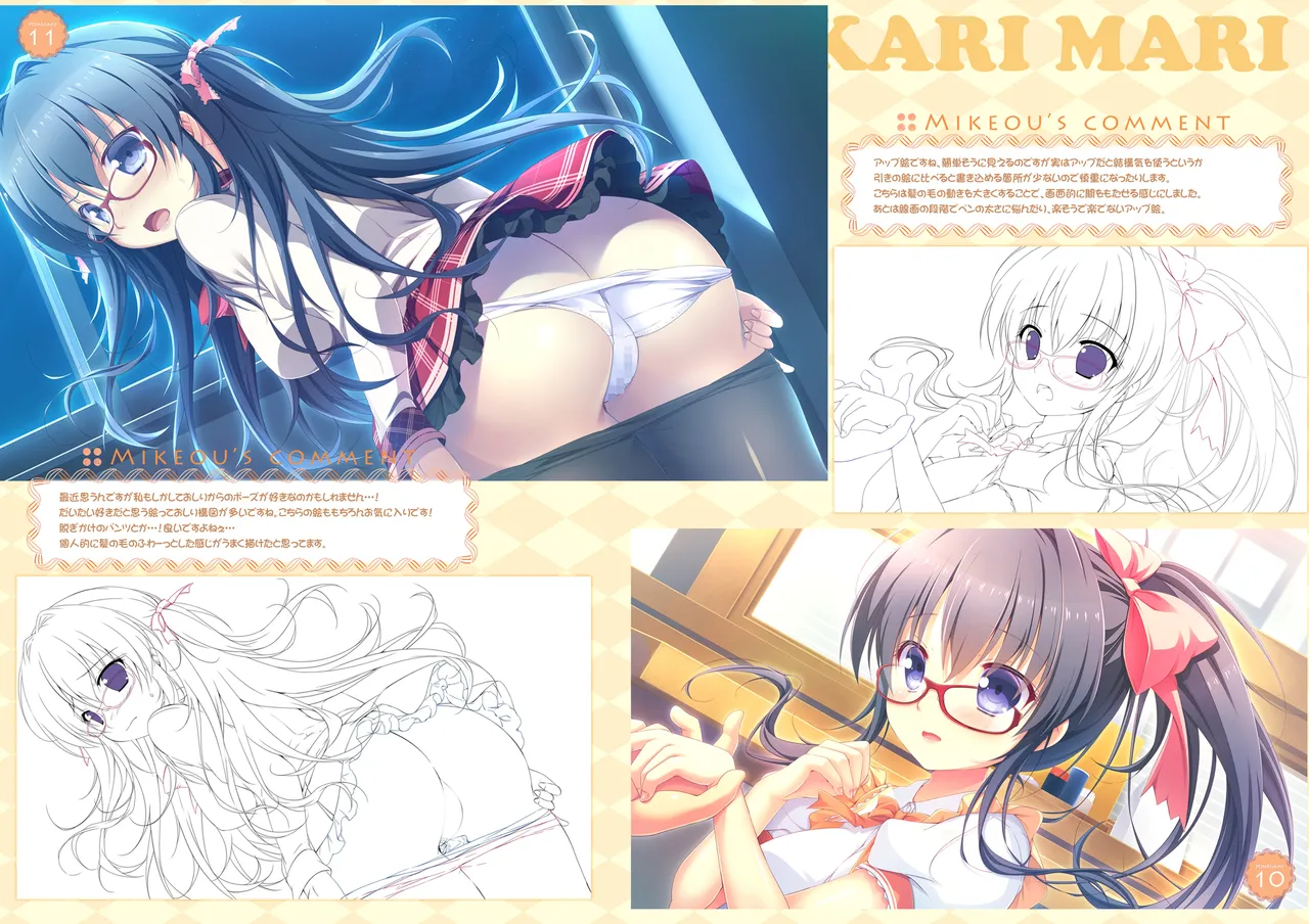 よめがみえほん page 6 full