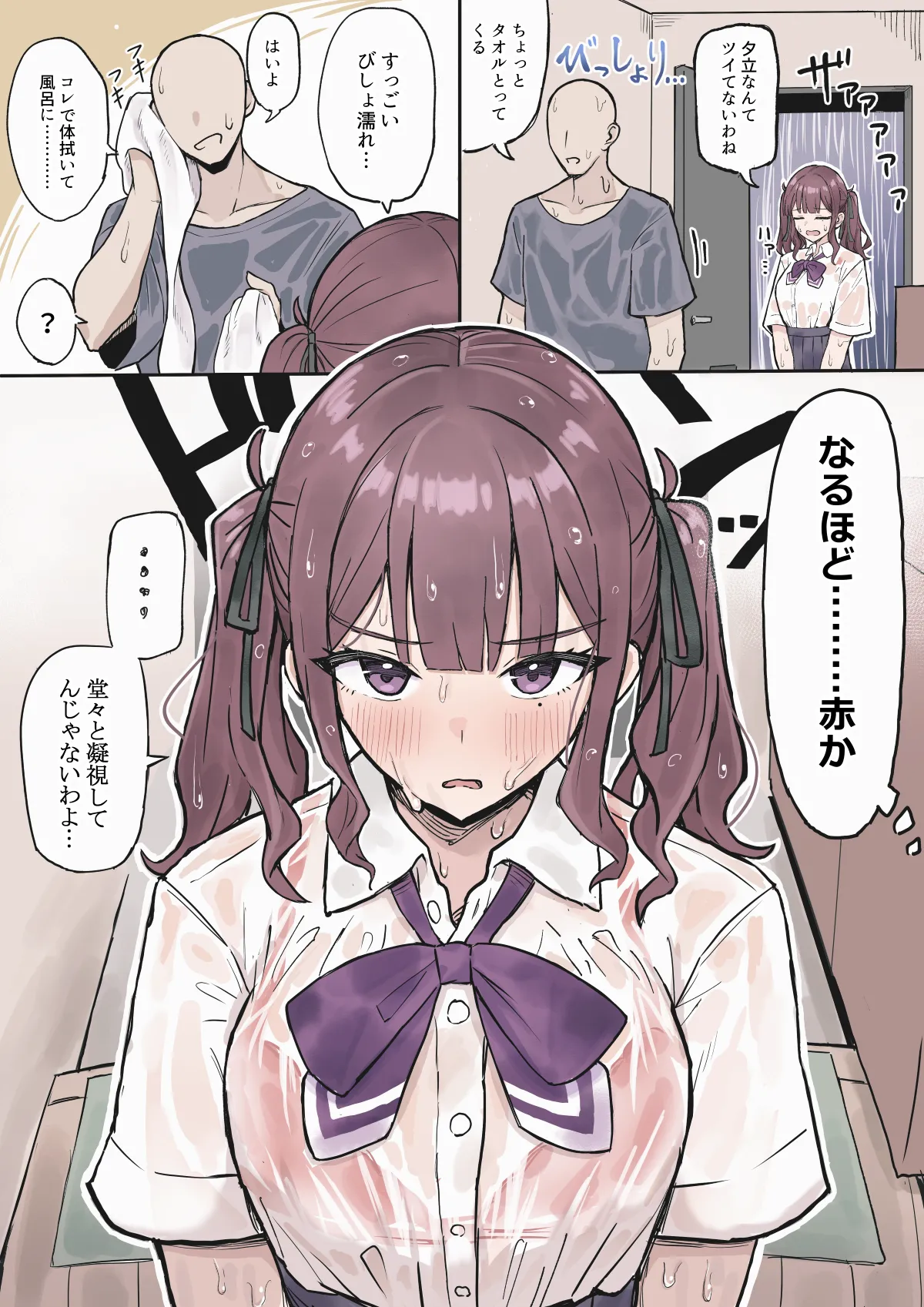 ハイ_レ page 1 full