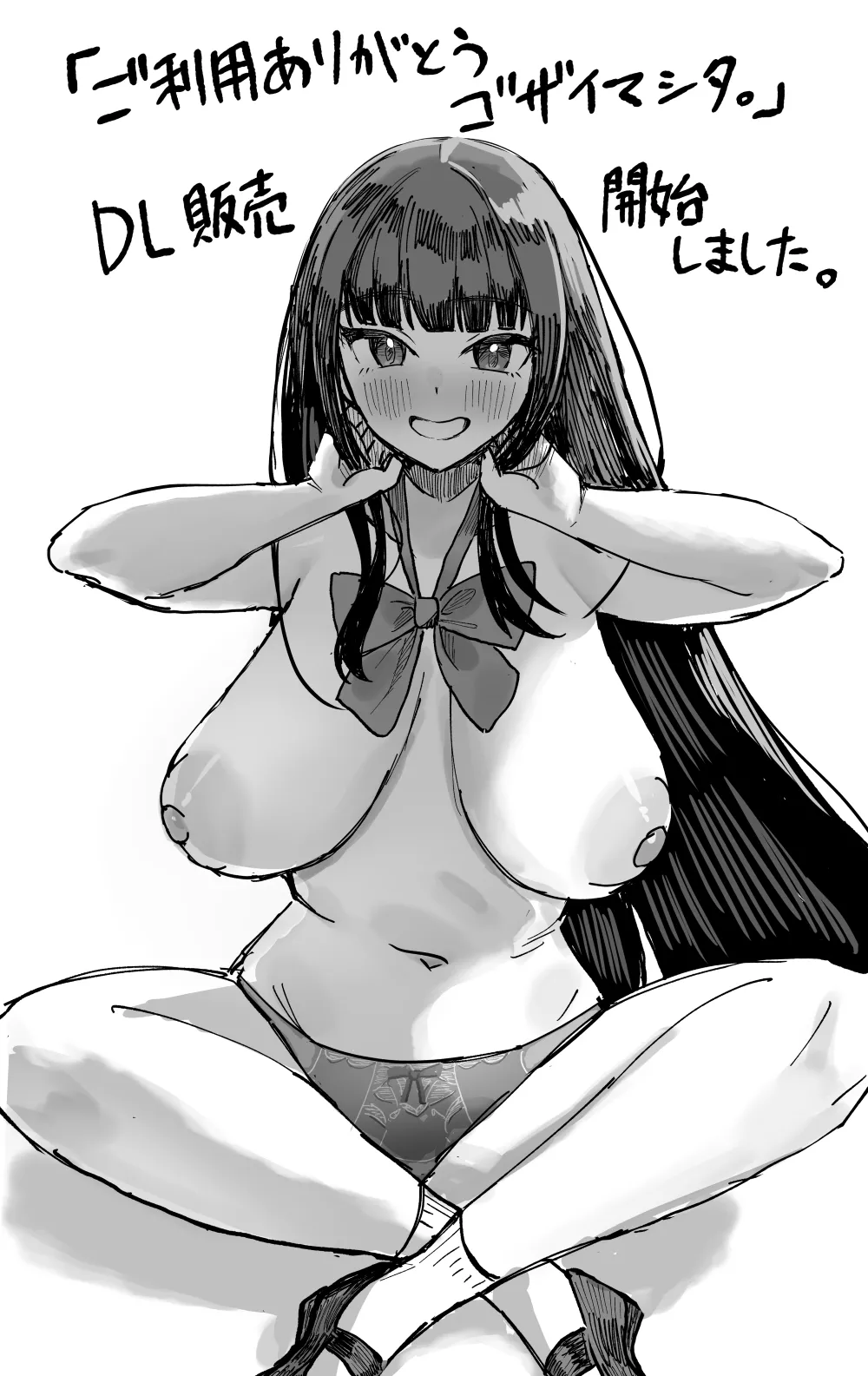 ハイ_レ page 8 full