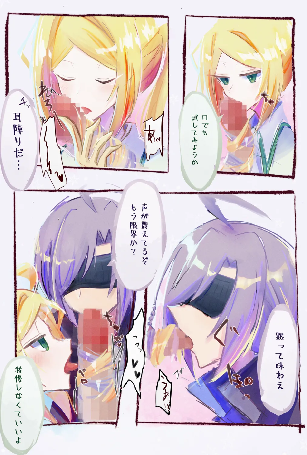 Popper’s Quest page 4 full