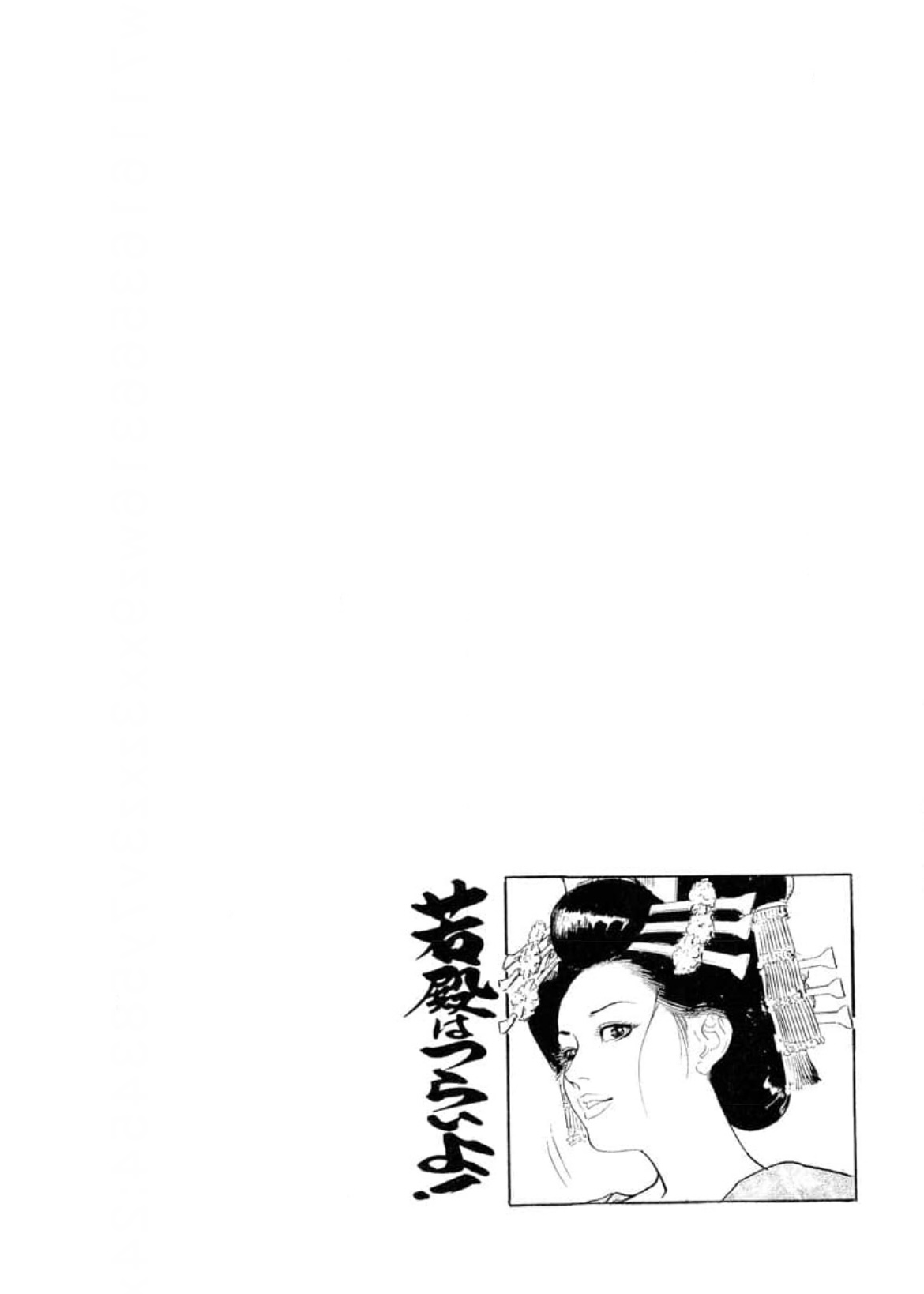 Wakatono wa tsuraiyo! vol.66 page 2 full