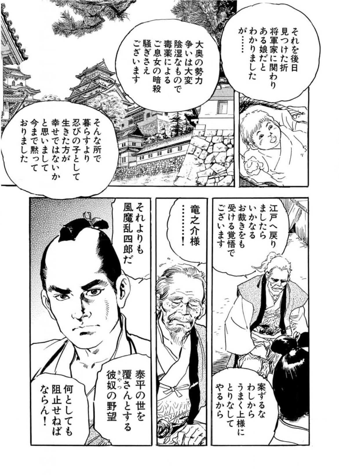 Wakatono wa tsuraiyo! vol.66 page 7 full