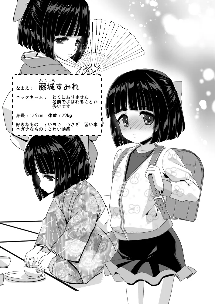 首絞めオナニー少女 page 1 full