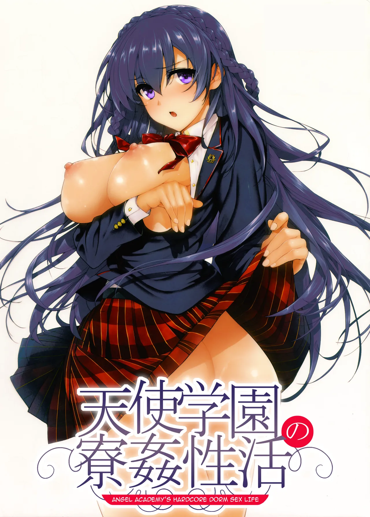Amatsuka Gakuen no Ryoukan Seikatsu 1-9 page 1 full
