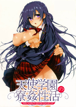 Amatsuka Gakuen no Ryoukan Seikatsu 1-9