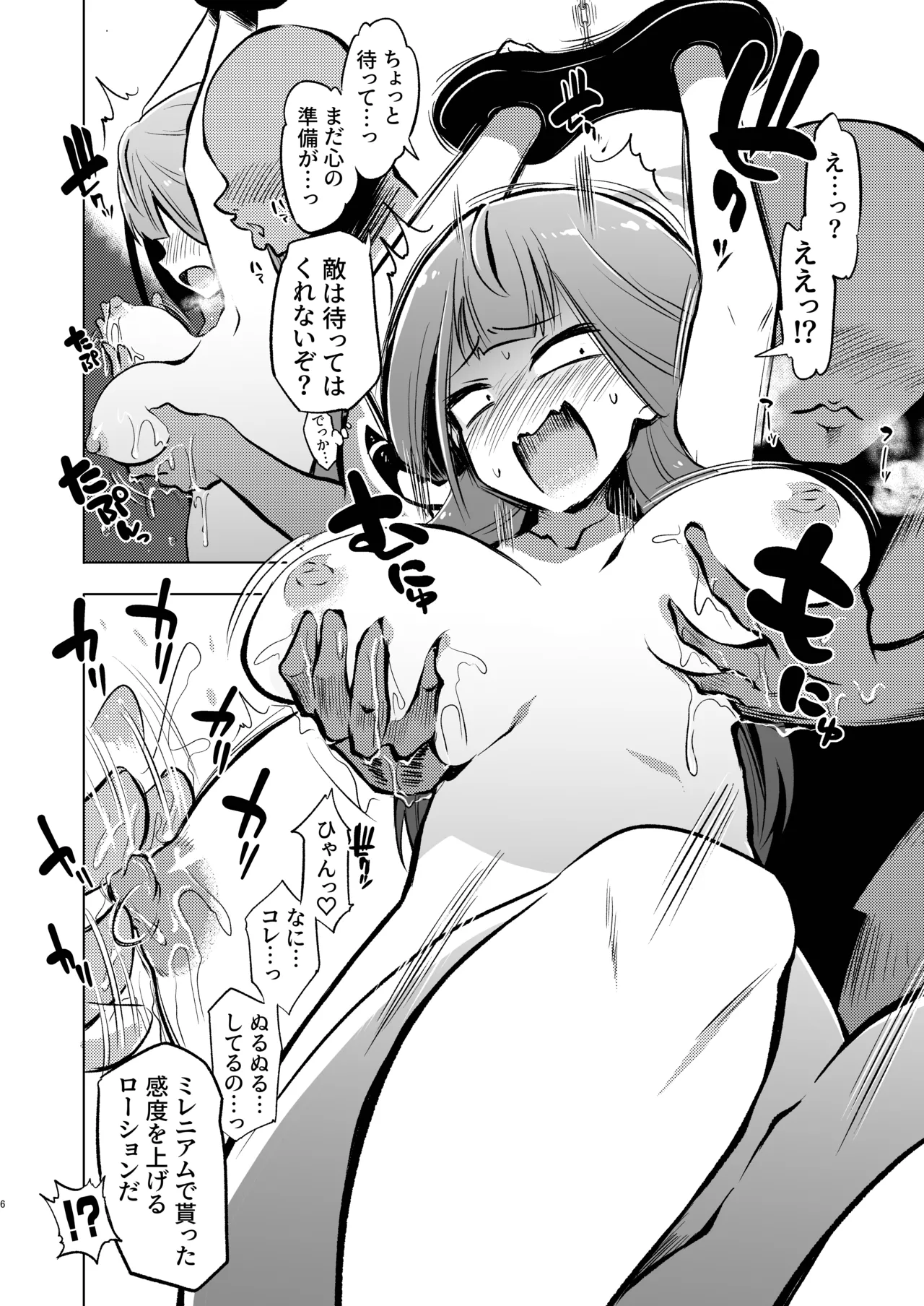 Benriya 68 Kairaku Goumon Kunrenki page 6 full