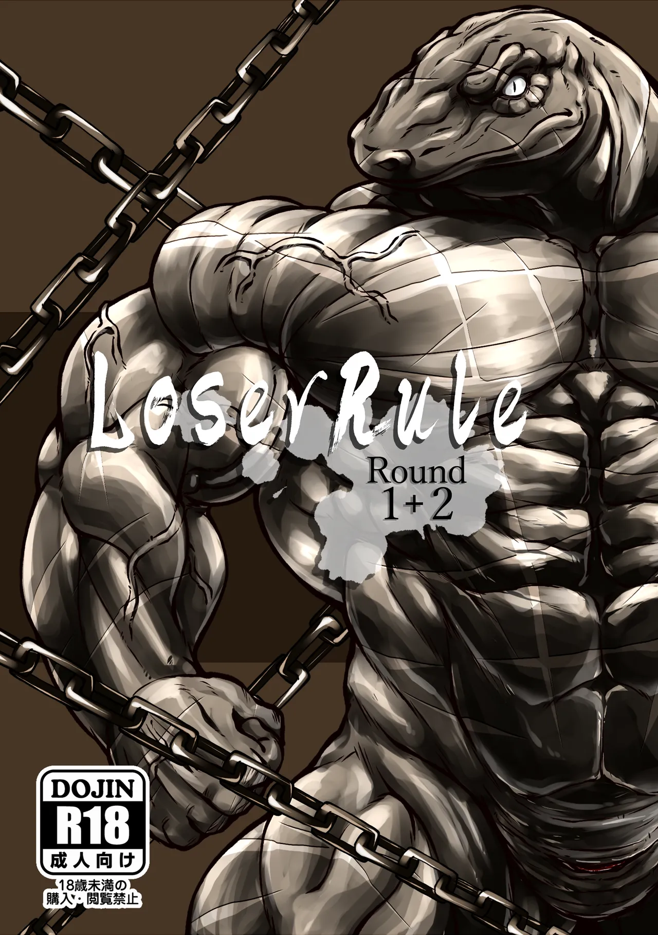 Loser Rule－Round1&amp;2 page 1 full