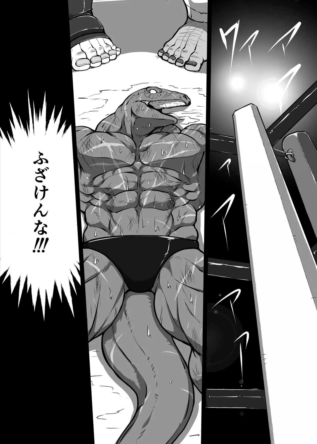 Loser Rule－Round1&amp;2 page 4 full