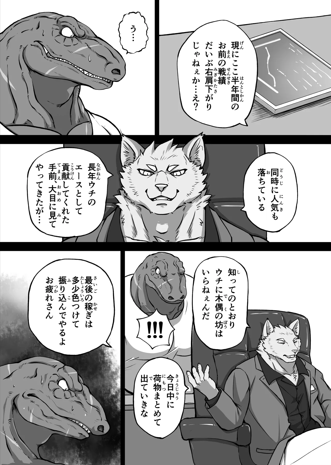 Loser Rule－Round1&amp;2 page 6 full