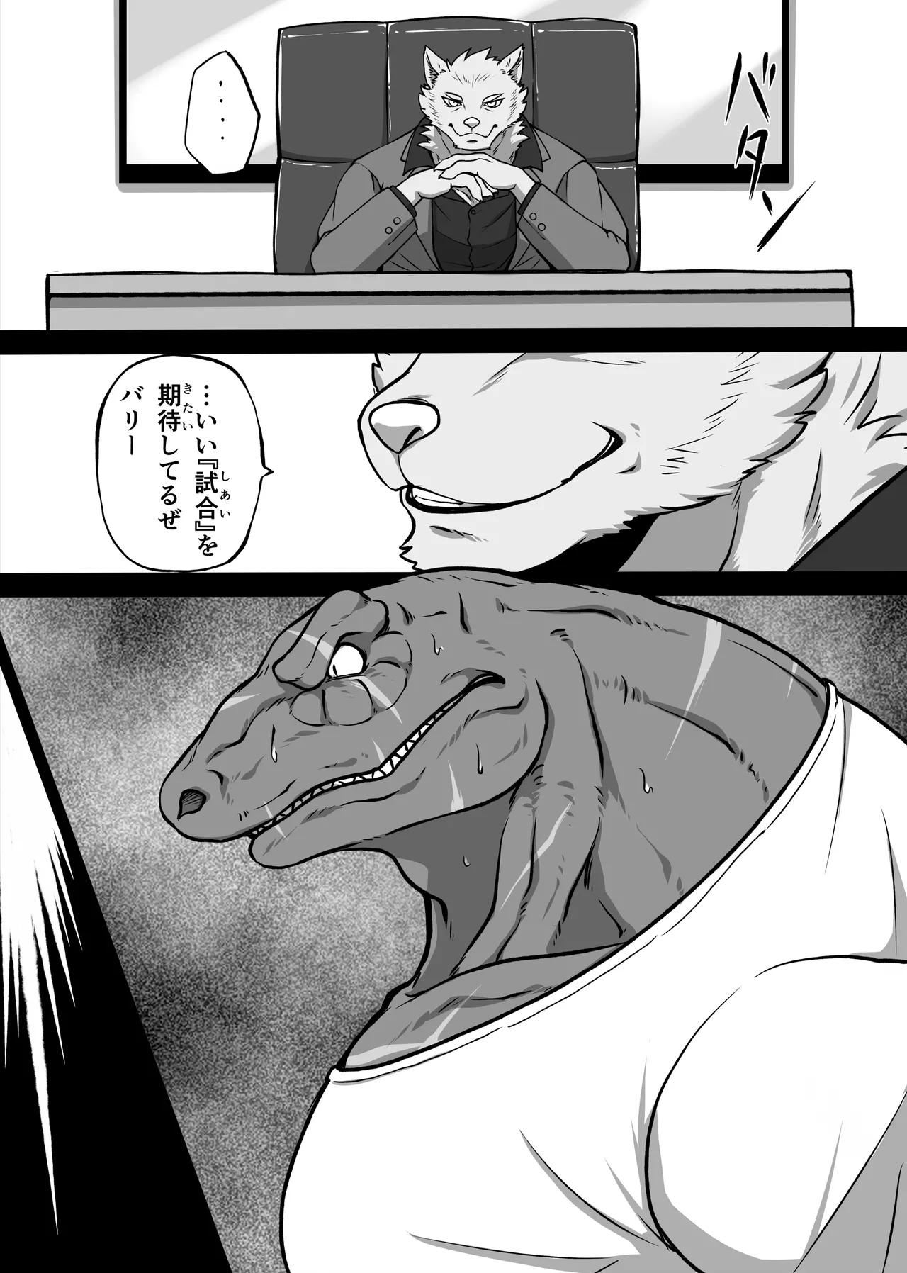 Loser Rule－Round1&amp;2 page 9 full