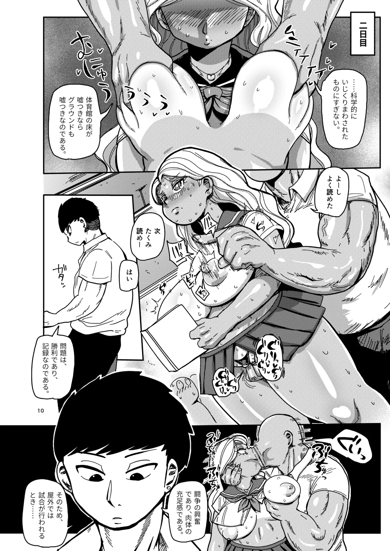 Sono 1-shuukan, Teikou Shite wa Ikenai. <Zenpen> page 9 full