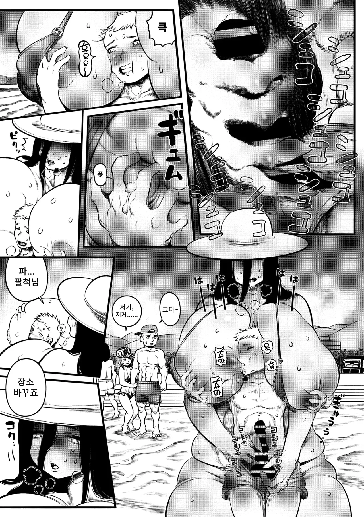 Ora ga manatsu no Hasshaku-sama page 5 full