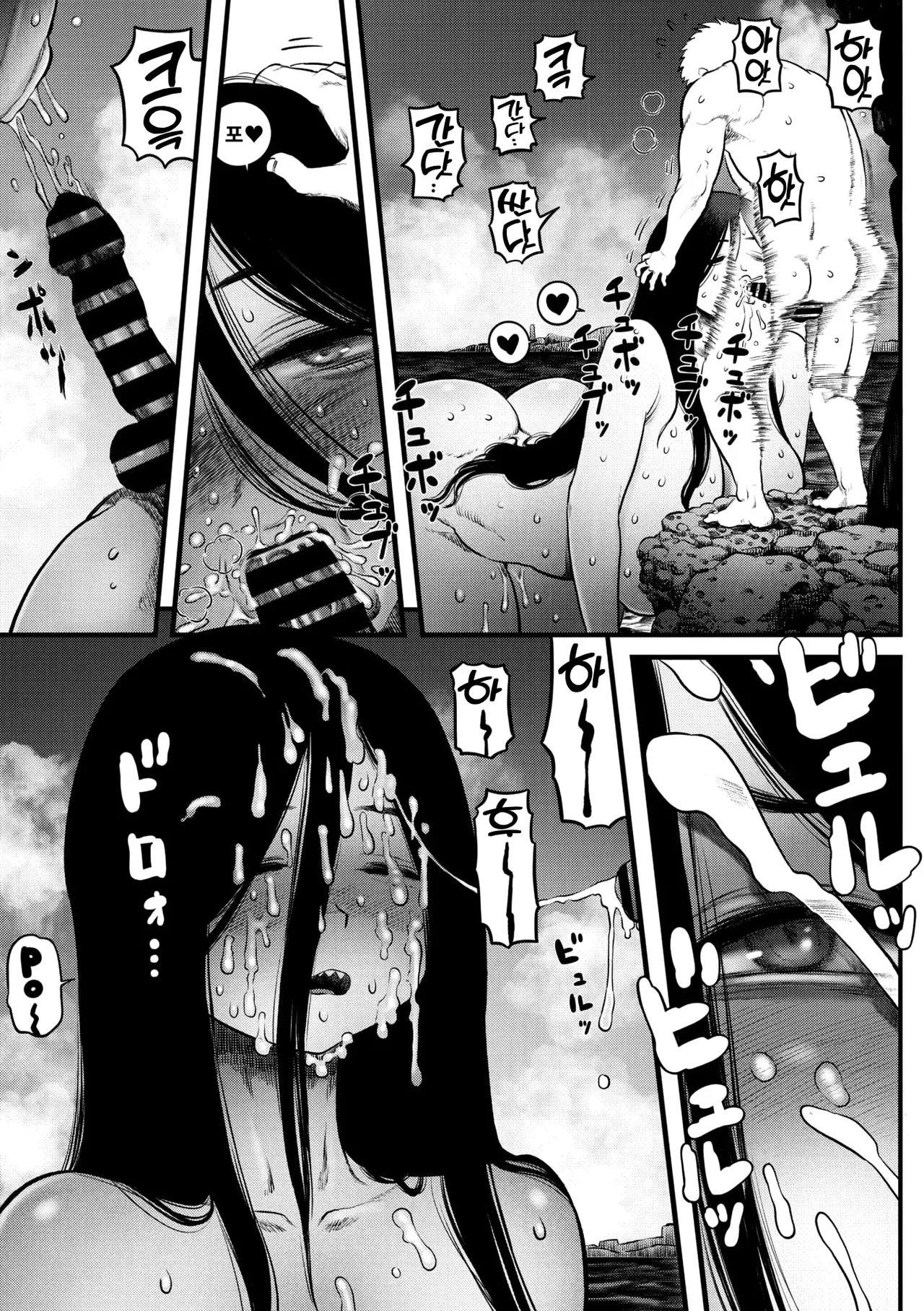 Ora ga manatsu no Hasshaku-sama page 9 full