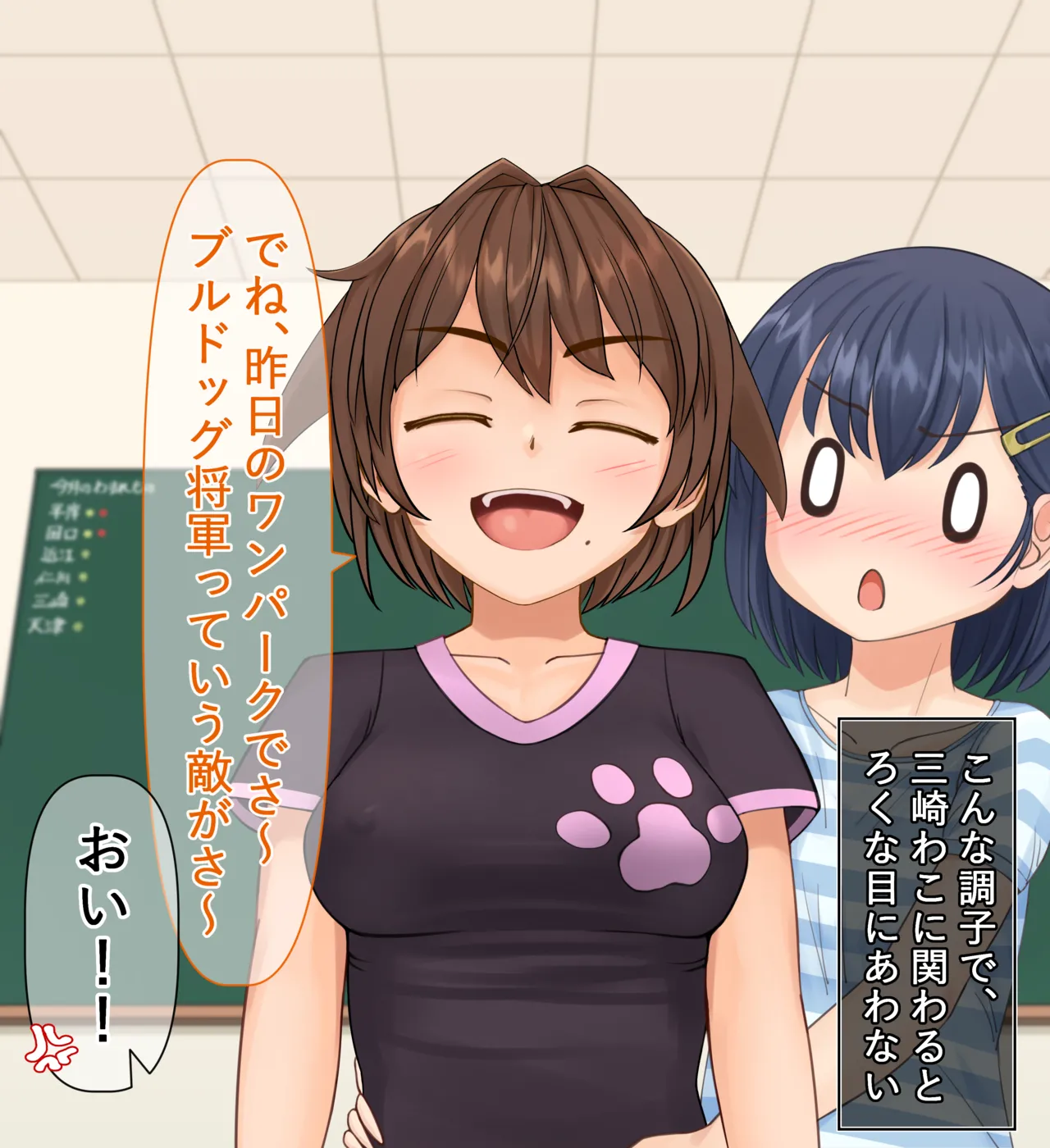 Class no Joshi  no Mune ga Dekasugiru Hanashi page 10 full