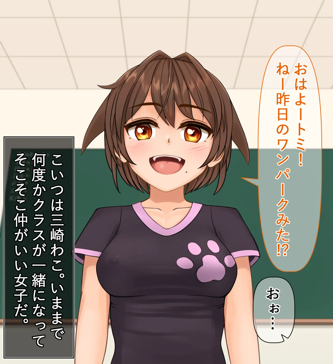 Class no Joshi  no Mune ga Dekasugiru Hanashi page 2 full