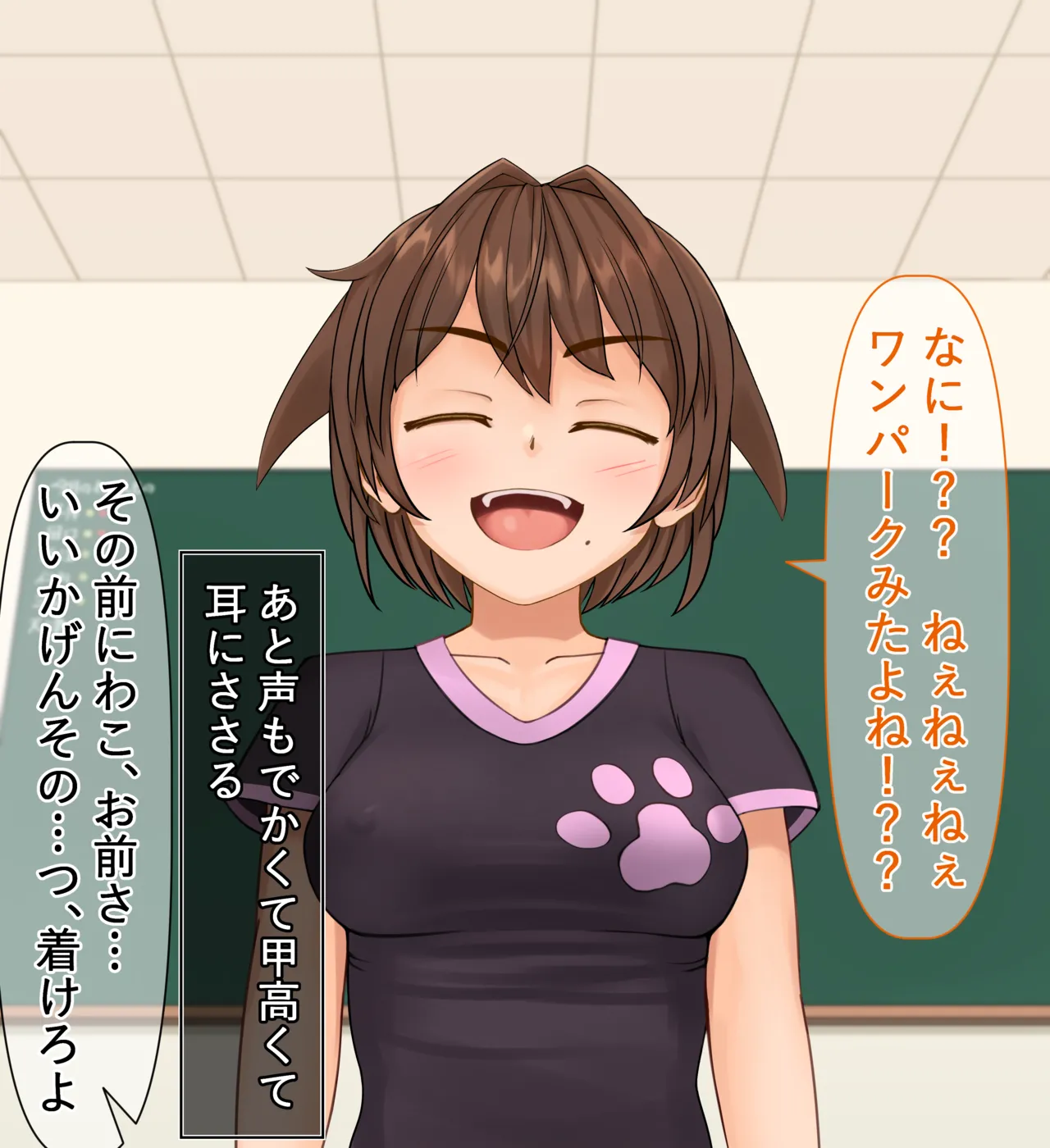 Class no Joshi  no Mune ga Dekasugiru Hanashi page 4 full